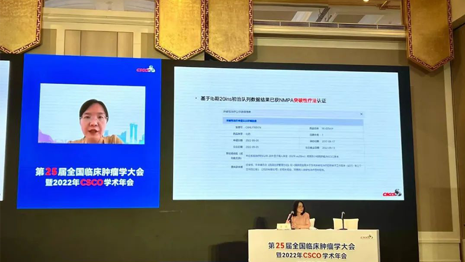 突破肺癌難治靶點——國家藥監局批準蘇州浦合醫藥PH001 (YK-029A)開展臨床三期